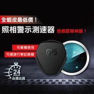 【臺灣圖資免費更新】測速器 測速照相偵測器 汽車防護罩 衛星固定測速器 雷達測速照相 區間測速 神盾測速照相 gps測速
