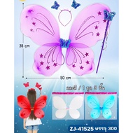 Angel Wings + Wand + Headband Children's Toys