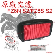 APO~F4-44~FZ6S2 Air Filter/FZ6N S2 Filter/FZ6SS2 Filter/5VX-14451-00