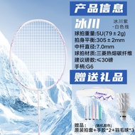 Kawasaki Glacier Full Carbon Fiber Badminton Racket Ultra Light Professional Mens Womens High Aesthe