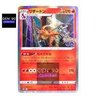 PTCG POKEMON CARD [VER.2022] [Charizard] [喷火龙] S10b 010/071 HOLO RARE [Japanese] [GEN' 90]