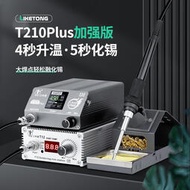 t12電烙鐵焊洛鐵大功率數顯控溫休眠專業級焊錫筆維修工具