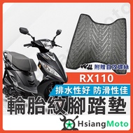 [Xianghao Motorcycle] RX110 Foot Mat RX 110 Motorcycle SYM