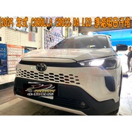 PA LED DRL 日行燈 T20 2入 (適用 Corolla CROSS 2025年式) 