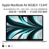 Apple - 13.6吋 MacBook Air｜Apple M2 晶片配備 8 核心 CPU、10 核心 GPU，以及 16 核心神經網絡引擎 512GB SSD 儲存 - 太空灰