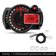 LCD Digital TACHOMETER Speedometer สําหรับรถจักรยานยนต์ดิจิตอลเมตรเคาน์เตอร์ชั่วโมงสําหรับบราซิล Tit