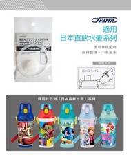 Skater - SKATER PSB5SAN 水壺專用矽膠圈 平行進口