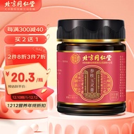 北京同仁堂正品参桂玉灵膏桂圆蜂蜜人参手工蒸制玉林膏阿胶八珍膏四物汤茜草生地膏滋补品营养品 300g