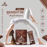 ฟิตมี โปรตีน เชค Fitt me protein shake  โปรตีนเชครสช็อกโกแลต 1 กล่อง 7 ซอง อิ่ม อร่อย มีประโยชน์