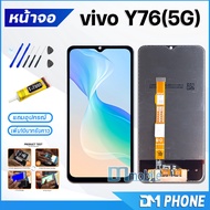 หน้าจอ Lcd vivo Y76(5G)/Y33S หน้าจอvivo จอชุด จอ+ทัช Lcd Display Touch For วีโว่ Y76(5G)