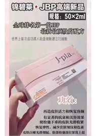 Japan J-Pla Placenta Extract  JPLA 锦碧莱顶级贵妇人胎素