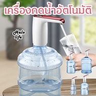 ที่ปั้มน้ำดื่ม กดน้ำ อัตโนมัติ ที่กดน้ำ แบบพกพา เครื่องกดน้ำ Automatic Water Dispenser Pump ที่กดน้ำ จากถัง แบบชาร์จไฟได้ มีขนาดเล็ก ที่กดน้ำไฟฟ้า มาพร้อมสายดูดน้ำ