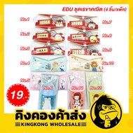 EDU ชุดเรขาคณิต (4 ชิ้น/แพ็ค)