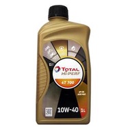 【易油網】【缺貨】TOTAL HI-PERF 10W40 4T 700 合成機油