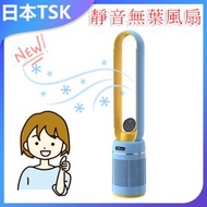 TSK JAPAN - 家用節能凈音無葉風扇電風扇 立式落地扇塔扇|加濕器無葉風扇|UV殺菌無葉風扇 P4025