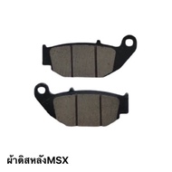 ผ้าดิสหลังMSX CBR GSX-S150 เกรดA ผ้าคาร์บอนทนน้ำ