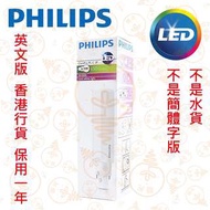 PHILIPS 飛利浦 PL-C 2P 6.5W LED插管 4000K 中性光 實店經營 香港行貨 保用一年