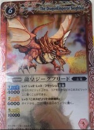 高價徵收 BS01-x01 港版銀閃 龍皇齊格弗烈多 Battle Spirits 初代 絕版