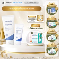 AESTURA  Atobarrier365 Cream เอสทูร่า อะโทแบริเออร์365 ครีม ผลิตภัณฑ์บำรุงผิวหน้า