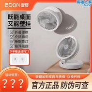 edon愛登空氣循環扇免打孔壁掛電風扇桌面廚房化妝室充電臺壁兩用