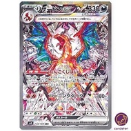 收‼️寶可夢 SV3 噴火龍Charizard ex SAR