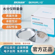 Bikeman Bio-Moisture Meter Weighing Plate Aluminum Foil Weighing Plate Sample Aluminum Foil Plate Mo