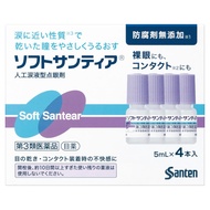 【第3類醫藥品】Soft Santear 5ml×4瓶裝