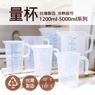 Liming Measuring Cup 1200cc~5000cc (50cc~1000cc In Store) Scale Transparent Baking Tip Plastic Cater