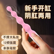 #Anal plug for men and women with anal plug for adult toys and sex products,,后庭拉珠震动男女肛门肛塞成人玩具情趣性用品6.