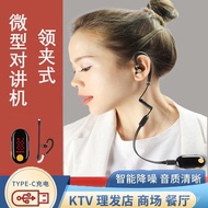 Bluetooth Headset Hair Salon Intercom Micro Intercom Small Wireless Small Phone Mini Lavalier Bar Be
