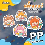LB-FESTIVAL-0035 Sticker "Songkran" FESTIVAL Children's Face (4 Designs)