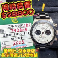 Tudor 79360n