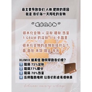 Xlimix Orilemon 瘦身食品