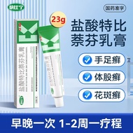 Fast Bining Hydrochloride Terbinafine Cream 1% * 23g/Box Genuine Product Athlete's Foot Ointment Ath