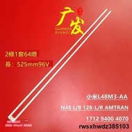 【yiyi】小米L48M3-AA燈條N48 LB 128-LR AMTRAN 1712 9400 4070背光燈