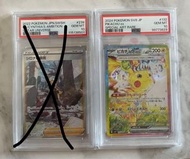 竹蘭/太晶比卡超PSA10