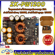 zk PW1200 แท้ โมดูลบูสต์ DC-DC Boost Converter 1200W 10~50V กระแสสูงสุด 50A พร้อมจอ LED ปรับแรงดันได
