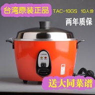Ready stock🔥Taiwan TATUNG Datong TAC-10GS multi-functional electric cooker stainless steel electric cooker TAC6GS household electric cooker