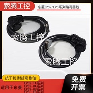 Dongling DORNA Servo Motor Encoder Cable EPS2-TA/HA/HB EPS-EB EPS-BS Series