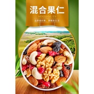 500g 混合坚果 MIX Roaster  MIX NUTS  &  Raisin Fruit ZIPLOCK BAG 每日7坚果混合坚果葡萄干 坚果系列