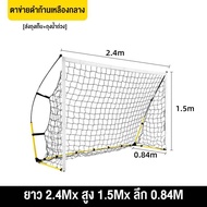 ประตูฟุตบอล GOAL SET ประตูฟุตบอล เด็กเล่น/ผู้ใหญ่ Football Sport netชุด กีฬากลางแจ้ง เพื่อการออกกำลั