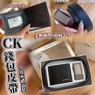 😻CK 禮盒男士錢包皮帶套裝😻