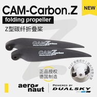 Shuangtian Germany CAM Z Carbon Fiber Composite Folding Paddle P5B F5K Remote Control Electric Glide