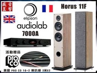 附贈品『可視聽』 英國 Audiolab 7000A 數位藍芽綜合擴大機+法國 Elipson Horus 11F 喇叭