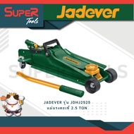 แม่แรงตะเข้ 2.5 TON JADEVER JDHJ2525