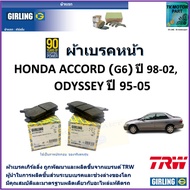 Front Brake Pads Honda Accord (G6) Year 98-02 Odyssey 95-05 girling Brand