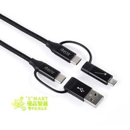Finestar - CC01 4-in-1 Micro/Type-C to Type-c/USB 1.2M充電線 快充線 快速充電線 QC2.0/3.0 PD60W
