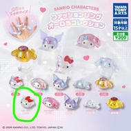 [可換kuromi] Sanrio Hello Kitty 戒指 扭蛋