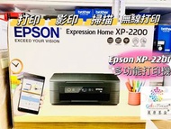 EPSON 愛普生 XP-2200 家用多功能打印機