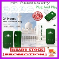 Auto Play 24 HOURS Zikir Plug in / RUQYAH ZIKIR/PLUG ZIKIR/ZIKIR AND SURAH/Al-Quran